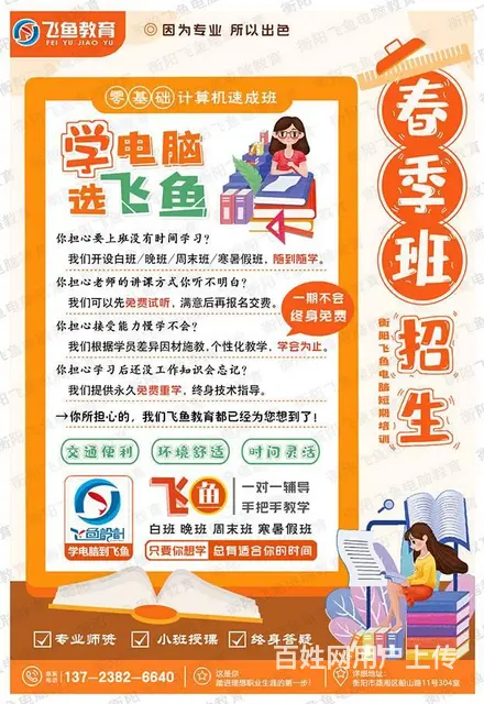 衡阳【文职办公软件培训】无年龄限制零基础入学包学会 - 图片 11