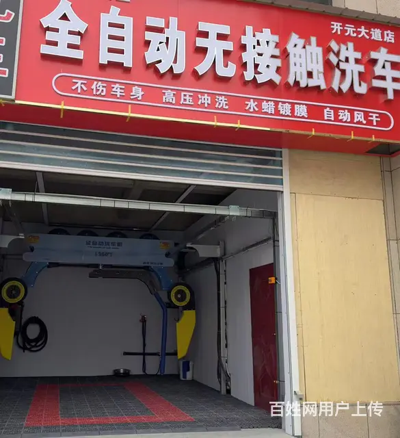 转让，全自动无接触洗车店，营业中 - 图片 2