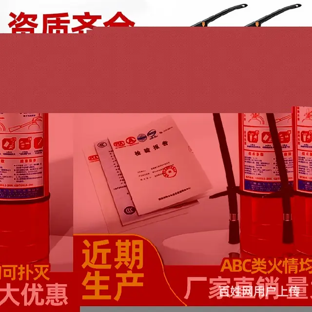 重庆渝中5KG华消灭火器4KG加压,二氧化碳 - 图片 4