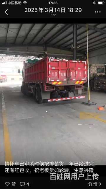 东风柳汽 乘龙M3 自卸车 国3 - 图片 2