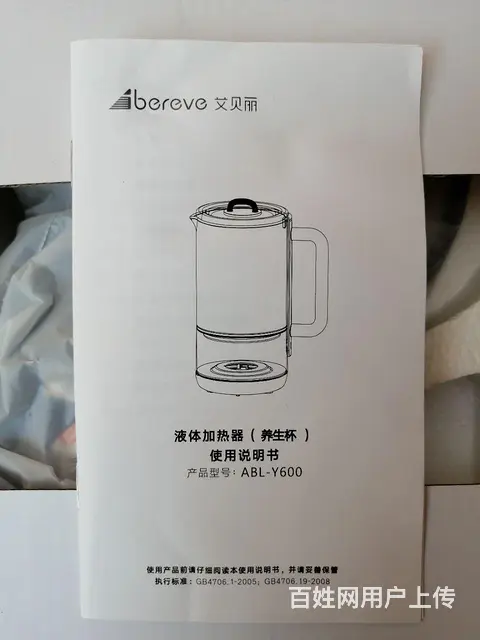 艾尔贝 多功能养生壶 ABL-Y600 - 图片 5