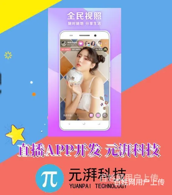 谁能开发多代理的直播电商系统app，电商直播平台开发价格 - 图片 3