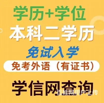 阜宁成人学位考试哪里有报名 - 图片 3
