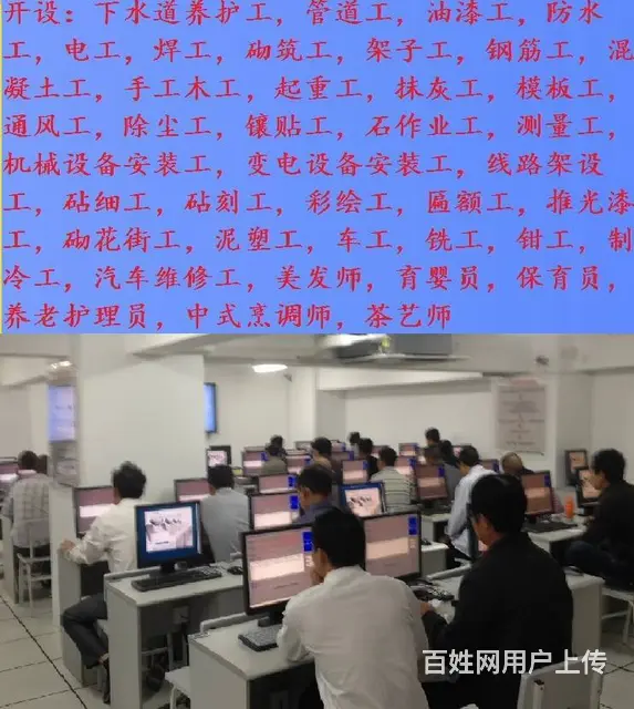 合肥管道工中级资格证技能鉴定 - 图片