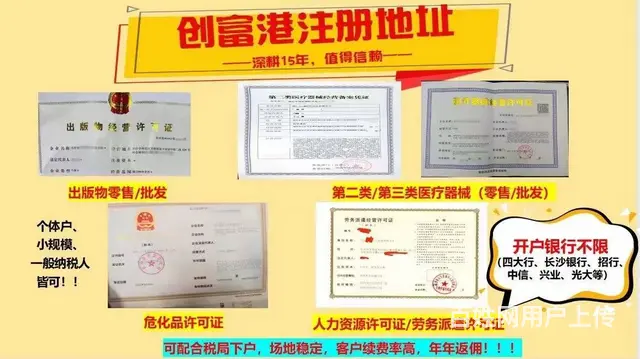 长沙挂靠办理后置许可证，医疗，出版物，人力资源等 - 图片 2
