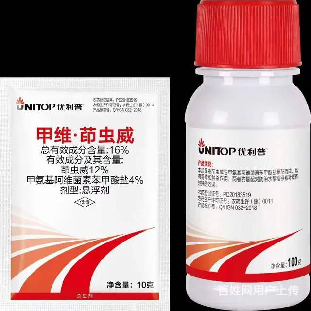 16%甲维茚虫威小菜蛾青虫吊丝虫杀虫剂稻纵卷叶螟 - 图片 8
