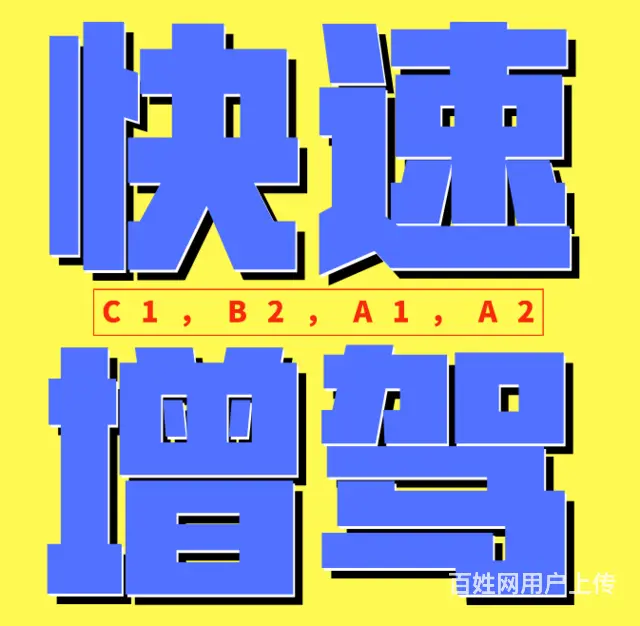 桂林哪个驾校学b2比较好b2驾照可以在外地考吗 - 图片 2