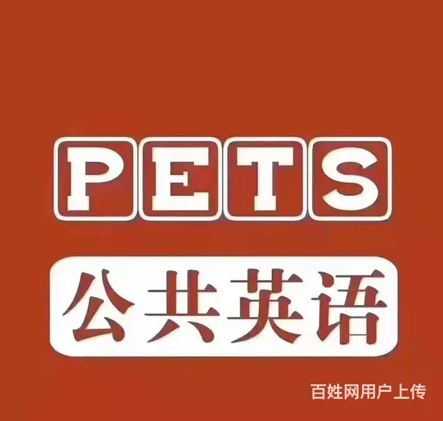 靖江英语培训班哪里有？靖江哪里有英语培训？靖江哪里 - 图片