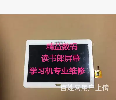 步步高小天才学习机维修换屏幕 - 图片