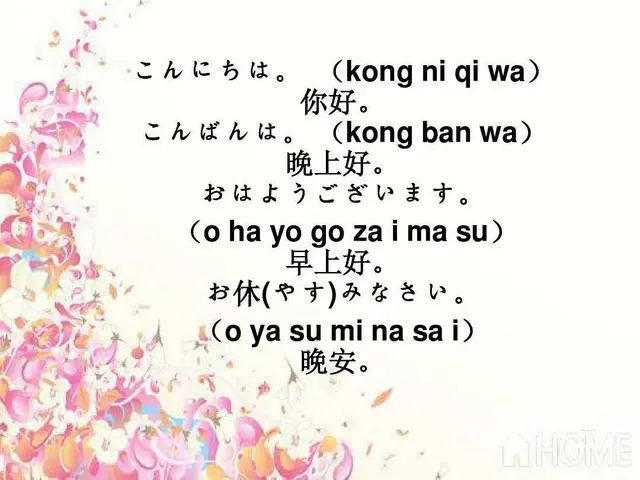 姜堰日语培训，日语分为几个等级 - 图片