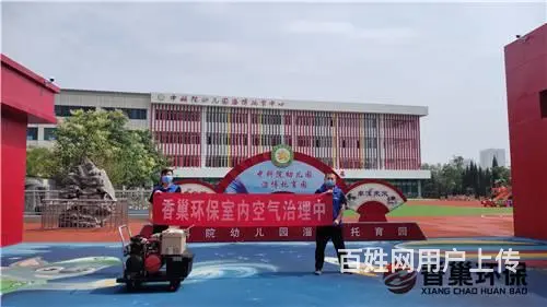 【淄博甲醛检测治理】【认准香巢环保科技】 - 图片 7