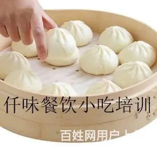 揭阳 卡通包子做法可爱 学做法 选择仟味餐饮小吃培 - 图片 5
