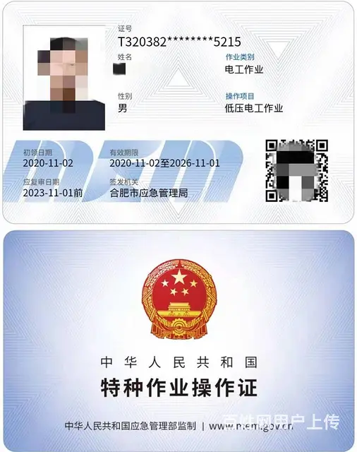电工证怎么考？去哪办理？ - 图片 2