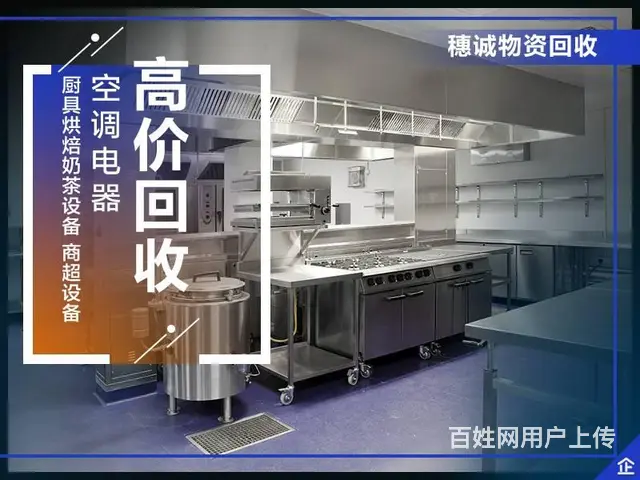 高价回收饮料展示柜风幕柜岛柜冷冻柜商超设备生鲜设备 - 图片 1