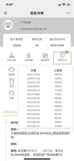丰田 凯美瑞 2008款 2.4 手自一体 240G 豪华版 - 图片 8