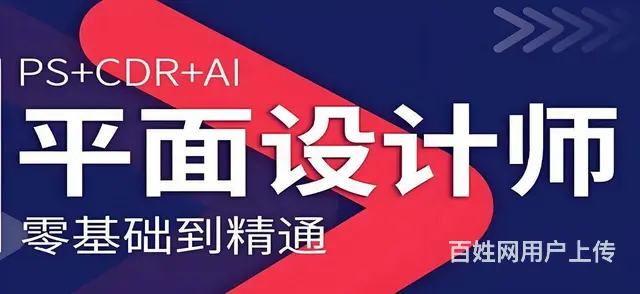 赤峰平面广告设计培训，室内设计培训学校 - 图片 1