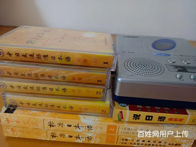 日语初级教材，带磁带复读机 - 图片