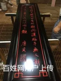 四川成都实木单面浮雕匾牌 - 图片 12