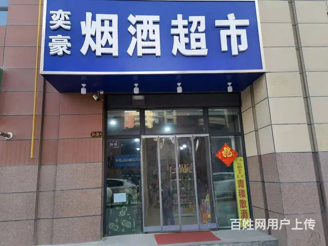 7469(七P）个人城北区国际村夏荷园北门口处大超市给钱就转 - 图片 1