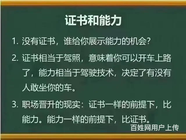提升学历5不原则，快来看看 - 图片