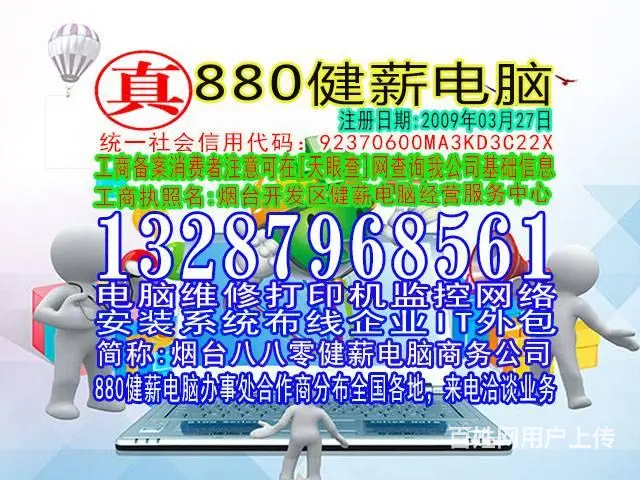 开发区电脑维修监控电脑店速修13287968561 - 图片 4
