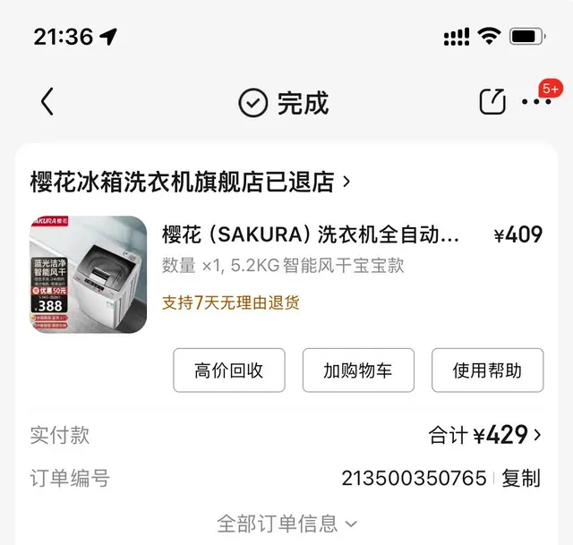樱花洗衣机5.2Kg，99层新 - 图片 1