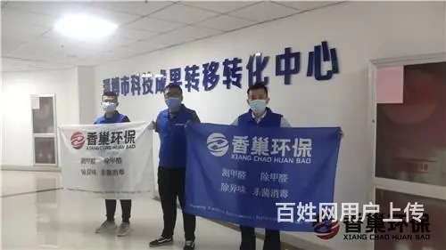 【淄博甲醛检测治理】【认准香巢环保科技】 - 图片 6