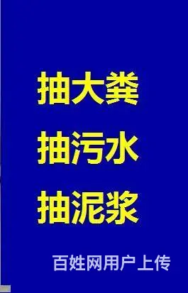 湖塘专业抽粪89865926 - 图片