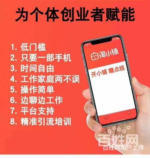头条：-淘小铺的保证金是多少-淘小铺   头条 - 图片 3
