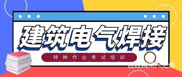 苏州周边施工工地上干活的人哪里可以报考架子工证 - 图片