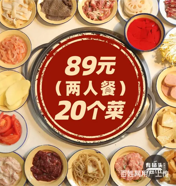葫芦岛   火锅品牌好  加盟有拈头市井火锅 - 图片 3