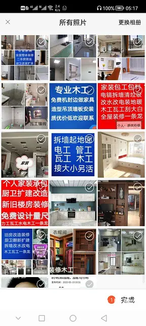 整体装修。装修师傅承包家装，可包工包料，可五包！ - 图片 10
