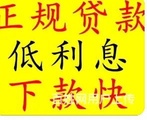 身份证借款 征信不看 无前期 额度高 现场得款 - 图片 4