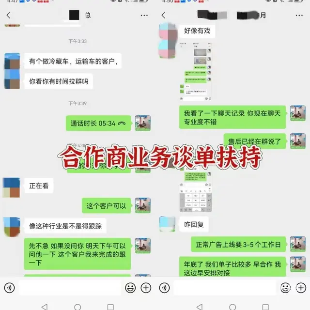 【轻创业  】互联网广告代理0经验一周上手，全扶持 - 图片 2