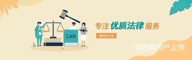 杭州婚姻家庭律师解答多少钱 - 图片 1