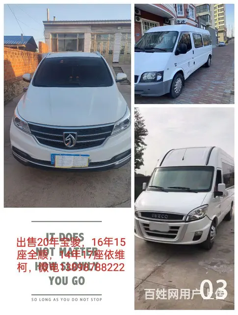 14年依维柯 - 图片
