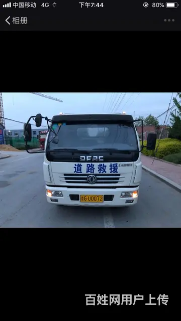 多辆道路清障车转让 - 图片 12