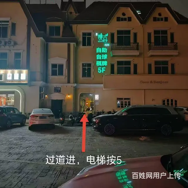 700平，低房租，10个棋牌包厢，7个台球桌（包厢） - 图片 1
