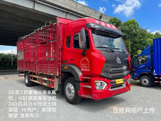 重汽豪瀚 高栏/栏板 国5 - 图片 1
