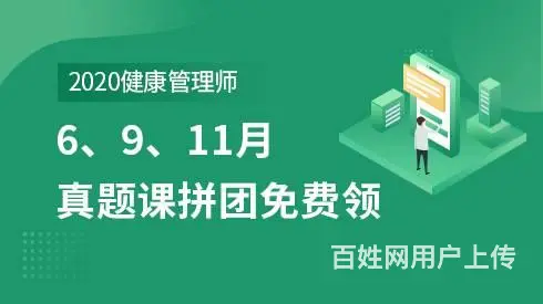 推荐一个德阳健康管理师培训 - 图片 1
