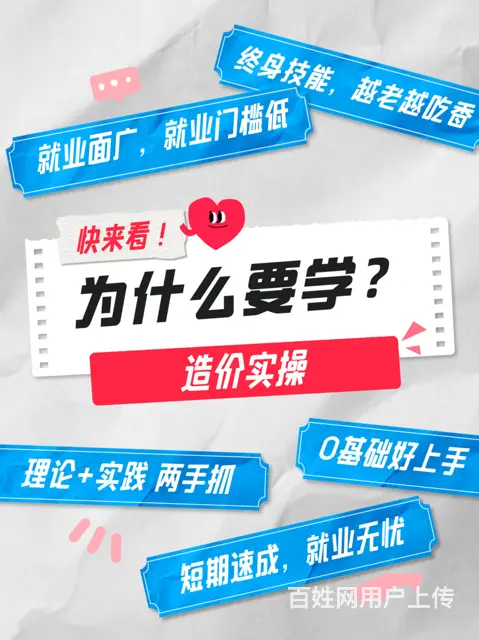 嘉兴学造价实操！ 零基础可学，好就业，建筑行业必备 - 图片