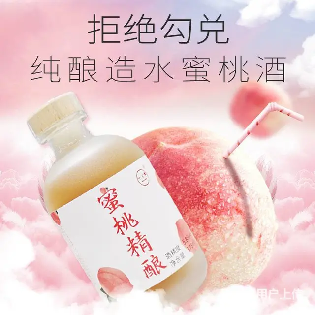 十分米果酒女生低度果酒水果饮料汽水饮品网红饮品 - 图片 4