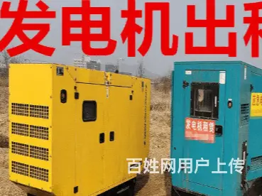 承德兆伏安公司静音发电车出租公司电话 - 图片 3
