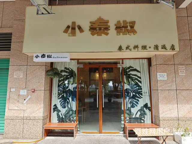 旺铺转让，忍痛割爱 - 图片 1