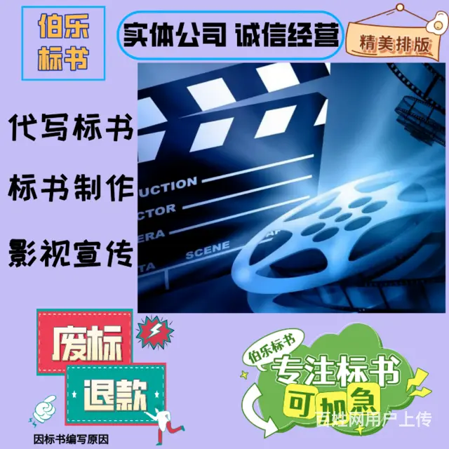 郑州标书排版审核实体公司食材配送类,可接加急,伯乐标书 - 图片 3