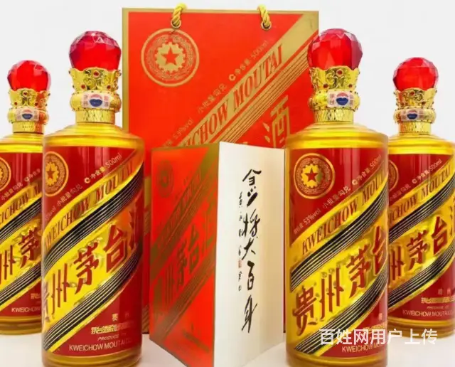 乌鲁木齐茅台酒回收：老酒回收传承与价值的再发现 - 图片 1