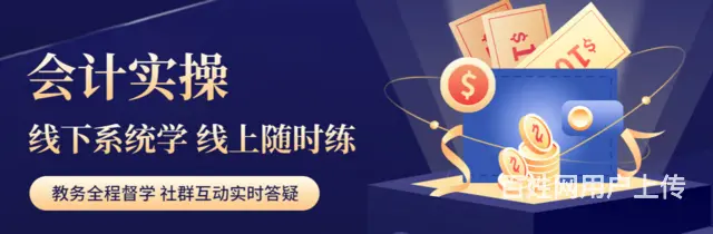 吴江会计实操培训对象 - 图片 6