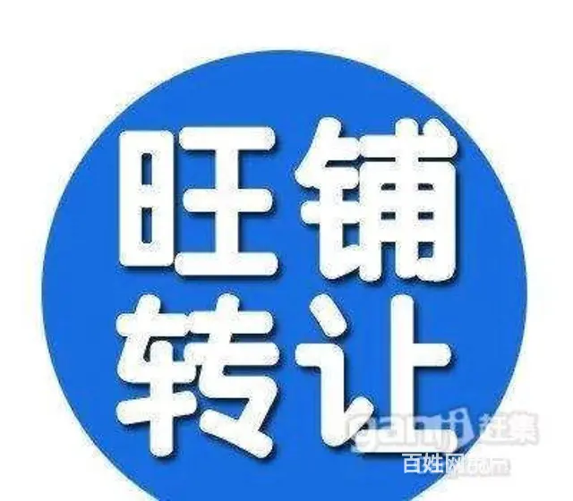 道里区安字片超市出兑 - 图片