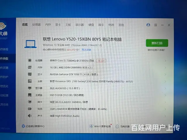 【搞定了！】18年联想拯救者低价出售 - 图片 4