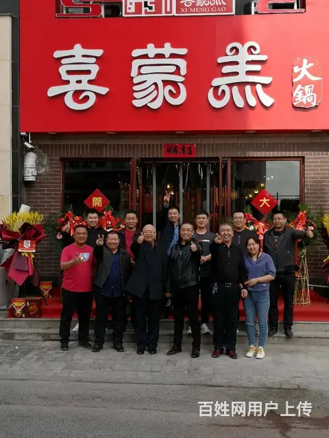 百姓生活创业网红火锅加盟蓝色高原沙葱羊肉批发销售 - 图片 3